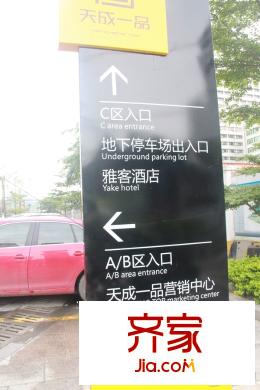 天成一品（2015.4..22）