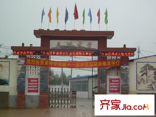 八桂鳳凰城吳圩中學(xué)（向東北方向約100米）