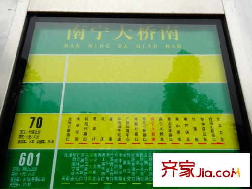 金源一品公交站臺(tái)
