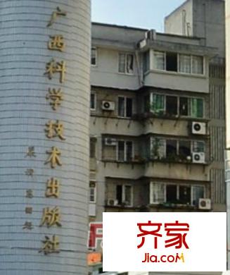 廣西科技出版社宿舍