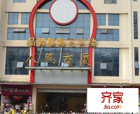 人民商廈住宅外景圖 4