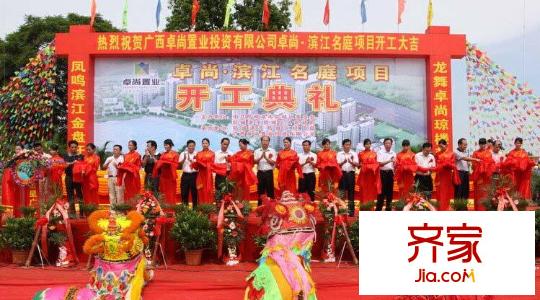 卓尚濱江名庭外景圖3