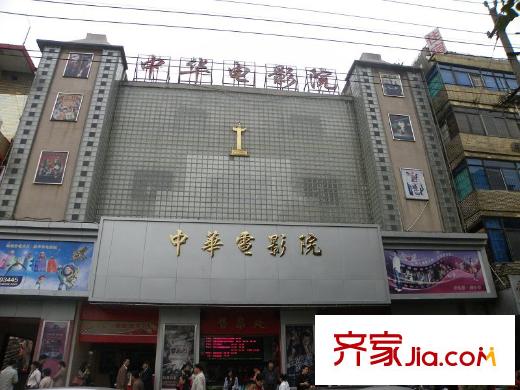 綠都錦江匯配套圖中華電影院（2010.12.5）