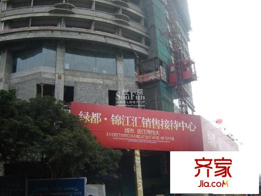 綠都錦江匯實景圖工程13
