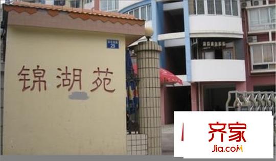 錦湖苑外景圖 