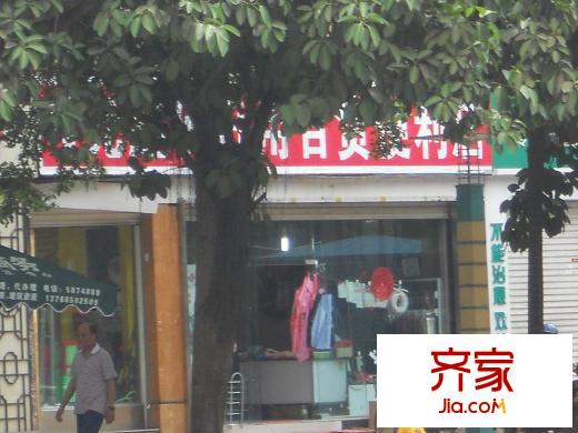 合華大廈外景圖