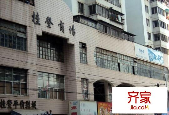 桂登商場住宅外景圖95780418016407