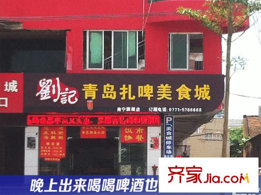 云星錢隆御景周末喝喝啤酒（攝于2014-5-21）