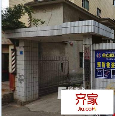 衡秀里單位房外景圖崇左國土局駐邕生活區(qū)