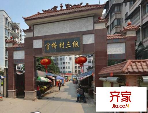 官橋村三組外景圖1