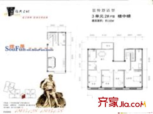 區(qū)體育館戶型圖3＃單元2＃戶型 4室2廳3衛(wèi)1廚