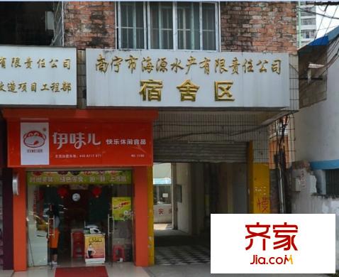 海源水產(chǎn)公司宿舍外景圖