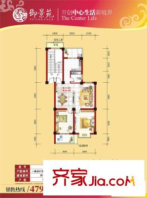御景苑戶型圖B座一單元01 2室2廳1衛(wèi)1廚