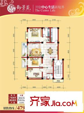 御景苑戶型圖A座一單元 3室2廳2衛(wèi)1廚