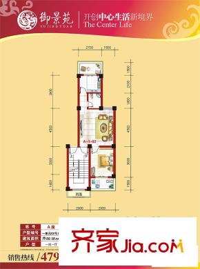 御景苑戶型圖A座一單元02號(hào)房 1室1廳1衛(wèi)1廚