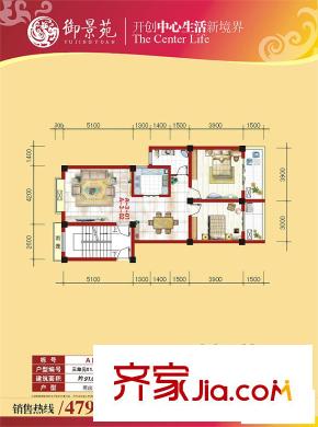 御景苑戶型圖A座三單元01、02 2室2廳1衛(wèi)1廚
