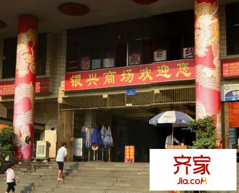 人民銀興商廈外景圖銀興商廈1
