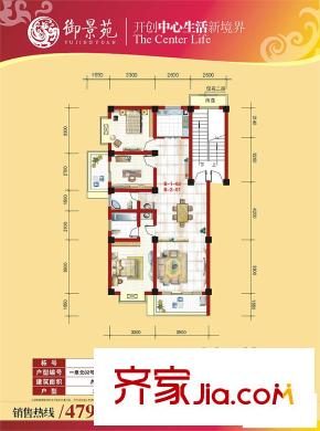 御景苑戶型圖B座一單元02號(hào)房 3室2廳2衛(wèi)1廚
