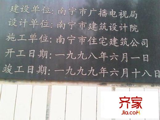 葛村路廣電局宿舍外景圖 