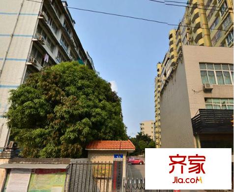 康平公寓