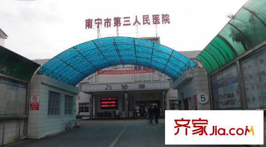 新陽國(guó)際配套圖周邊配套新陽路上的南寧市第三人民醫(yī)院