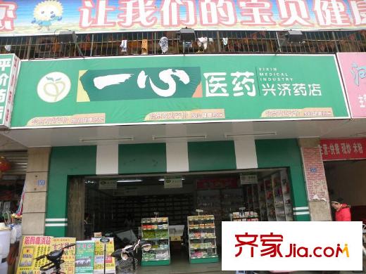 新陽國際配套圖周邊配套新陽路上的藥店