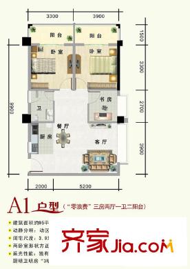 榮寶華星光大廈戶型圖A1戶型 3室2廳1衛(wèi)1廚