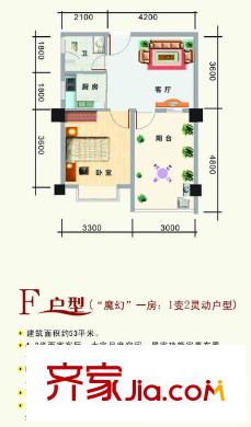榮寶華星光大廈戶型圖F戶型 1室1廳1衛(wèi)1廚