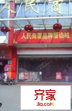 人民大廈