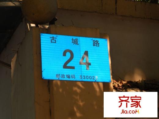 區(qū)外辦宿舍外景圖