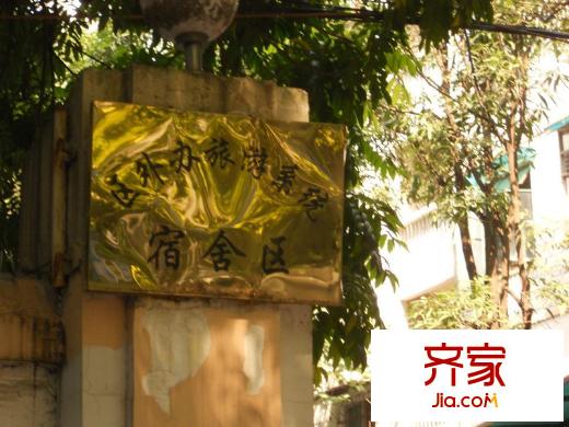 區(qū)外辦宿舍外景圖