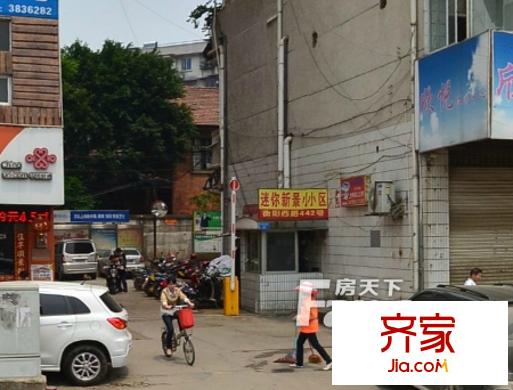 迷你新景外景圖11