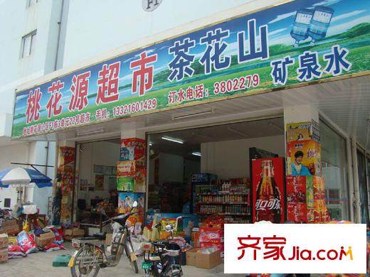 桃花源祈福城配套圖小區(qū)配套里的超市