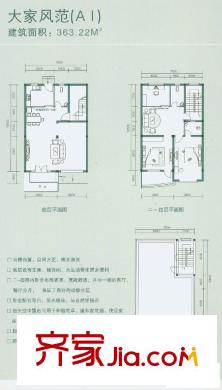 荷花園小區(qū)戶型圖大家風(fēng)范A1 3室2廳2衛(wèi)1廚