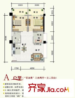 榮寶華星光大廈戶型圖榮寶華A戶型 3室2廳1衛(wèi)1廚