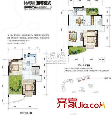 保利21世家戶型圖復(fù)式01a 3室2廳2衛(wèi)1廚
