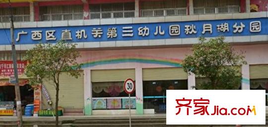 秋月藍(lán)灣配套圖 附近幼兒園