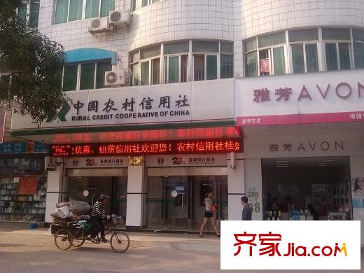 龍鳳首緣周邊配套之銀行