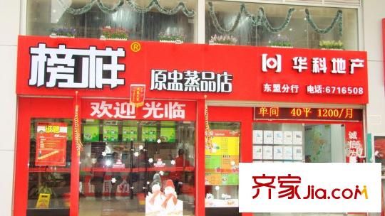 利海亞洲國(guó)際配套圖周邊餐飲店
