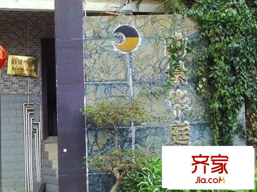 韻景華庭外景圖 