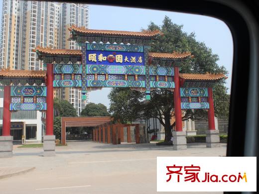 中房碧翠園配套圖頤和新園大酒店（2013.6.1）