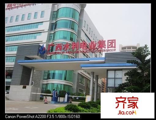 廣西水利電業(yè)集團宿舍外景圖水利電業(yè)集團宿舍 