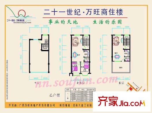 21世紀(jì)萬旺商住樓戶型圖乙戶型 3室2廳2衛(wèi)1廚