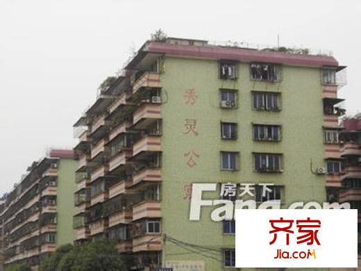 秀靈公寓外景圖 