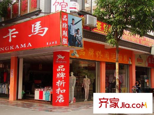 天筑米蘭配套圖周邊之服裝店