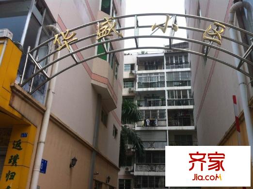 華盛小區(qū)外景圖3