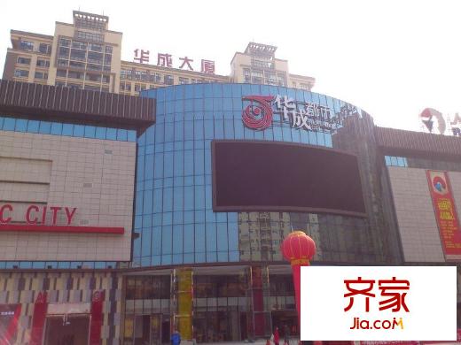 華成都市外景圖 