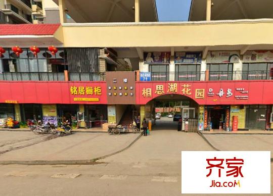 相思湖花園外景圖 