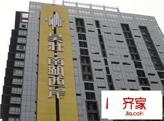 昊壯南湖西岸外景圖 