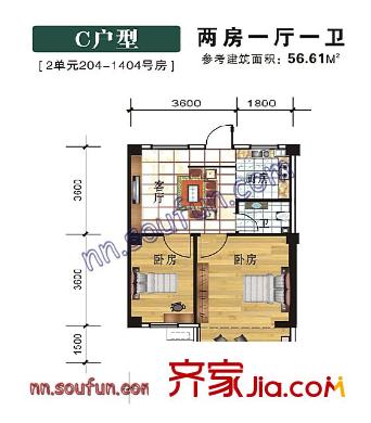 未來(lái)小區(qū)戶(hù)型圖C戶(hù)型 2室1廳1衛(wèi)1廚